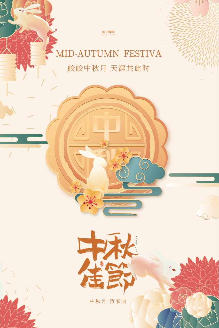 煙臺博碩合金材料有限公司——恭祝中秋節快樂